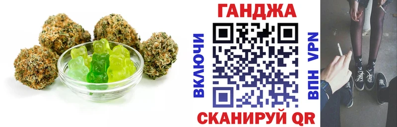 Еда ТГК марихуана  Купить где  Любань 