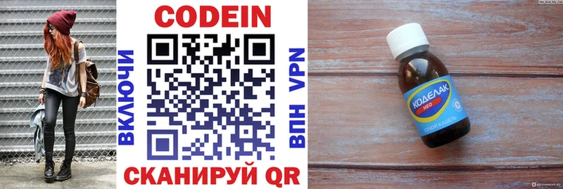 Codein напиток Lean (лин)  Купить закладки  Любань 