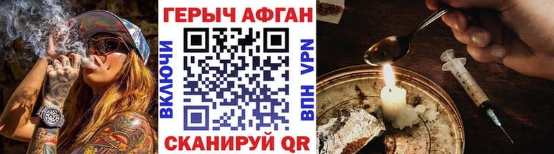 Купить  Любань  Героин афганец 